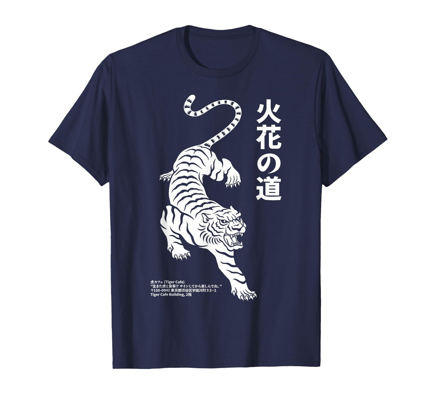 The Art of Print by MCMA - Fierce Tiger Japanese Path of the Fire Flower Streetwear T-Shirt