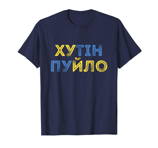 Putin khuylo (huilo)! Puck Futin Ukrainian Version UA Flag T-Shirt