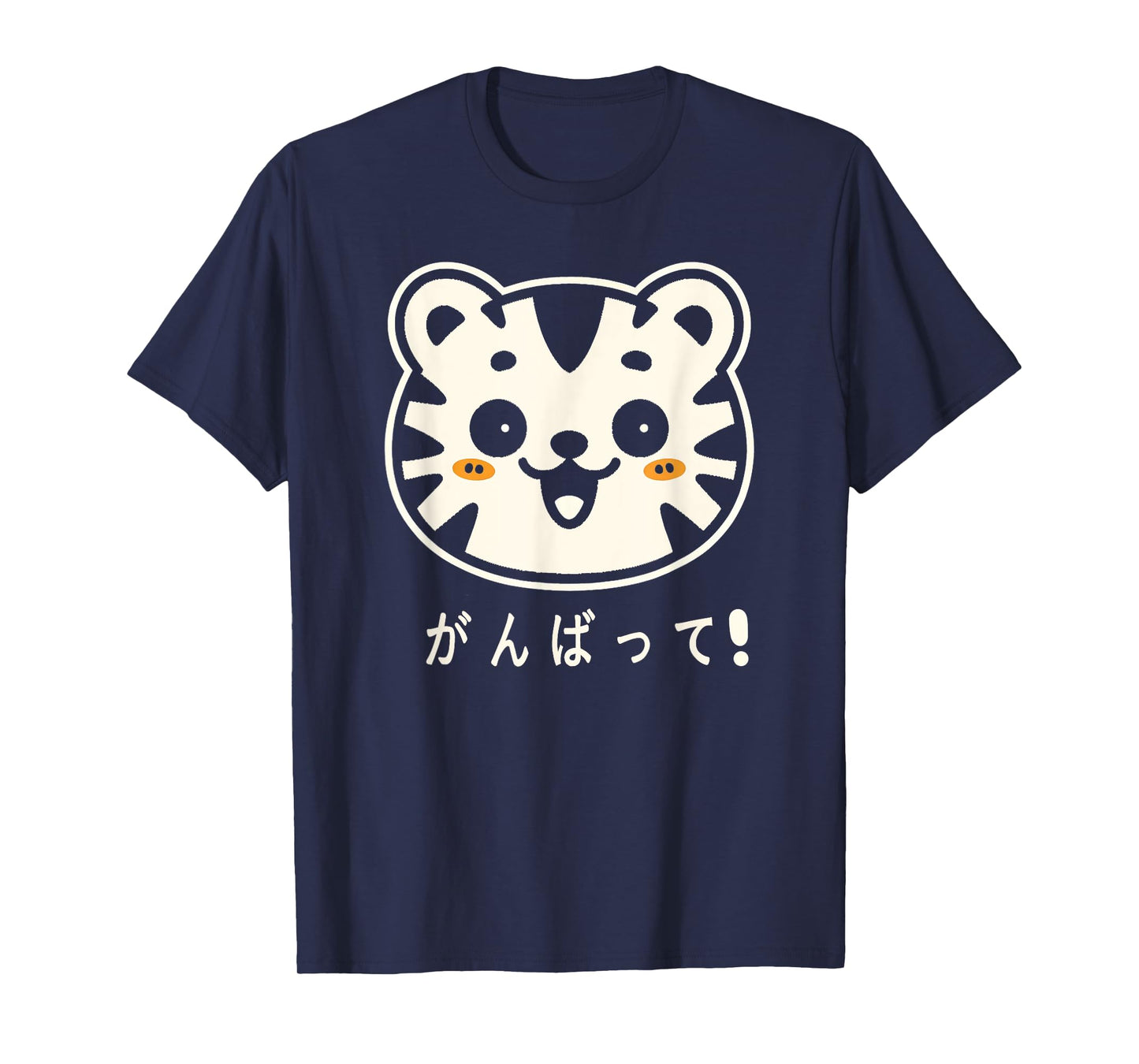 Kawaii Smiling Tiger Cat Encouraging Luck Japanese Ganbatte T-Shirt for Men Women Kids