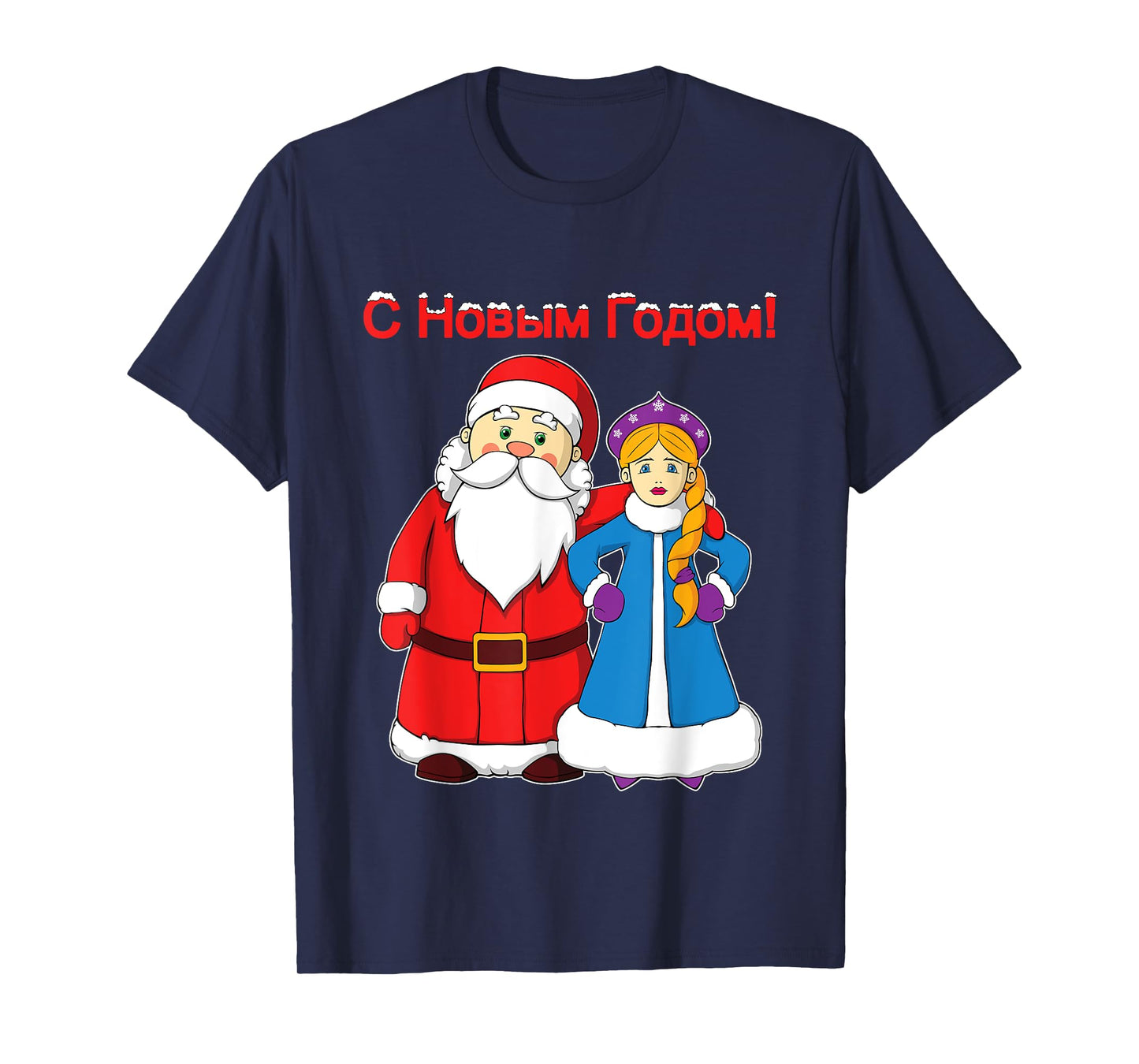 Russian Happy New Year Ded Moroz Snegurochka T-Shirt