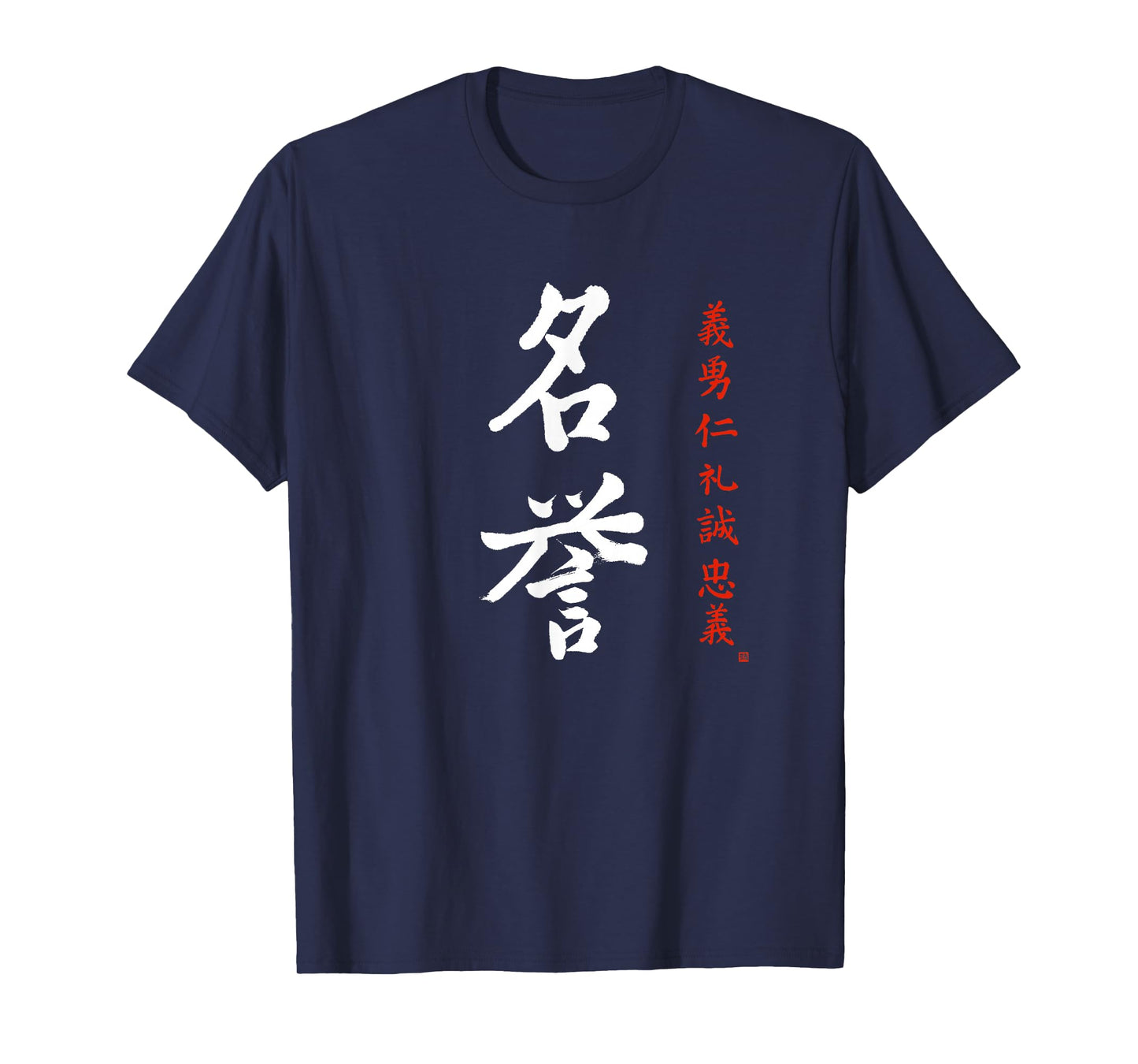 Bushido Code Honor Japanese Meiyo Kanji Calligraphy Samurai T-Shirt