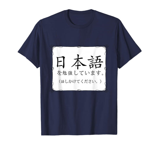 I'm Studying Japanese; Please Talk with me Nihongo T-Shirt