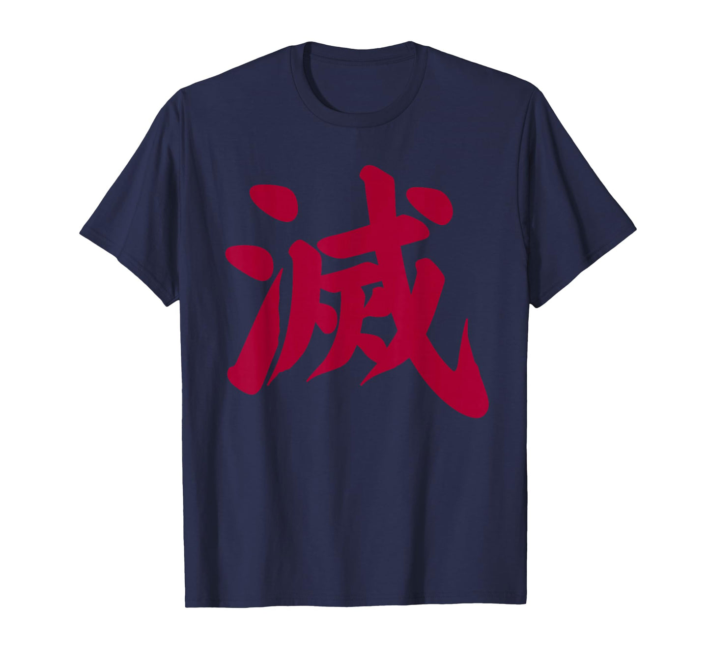Destroy Kanji in Japanese Letter Japan Symbol Aesthetic T-Shirt