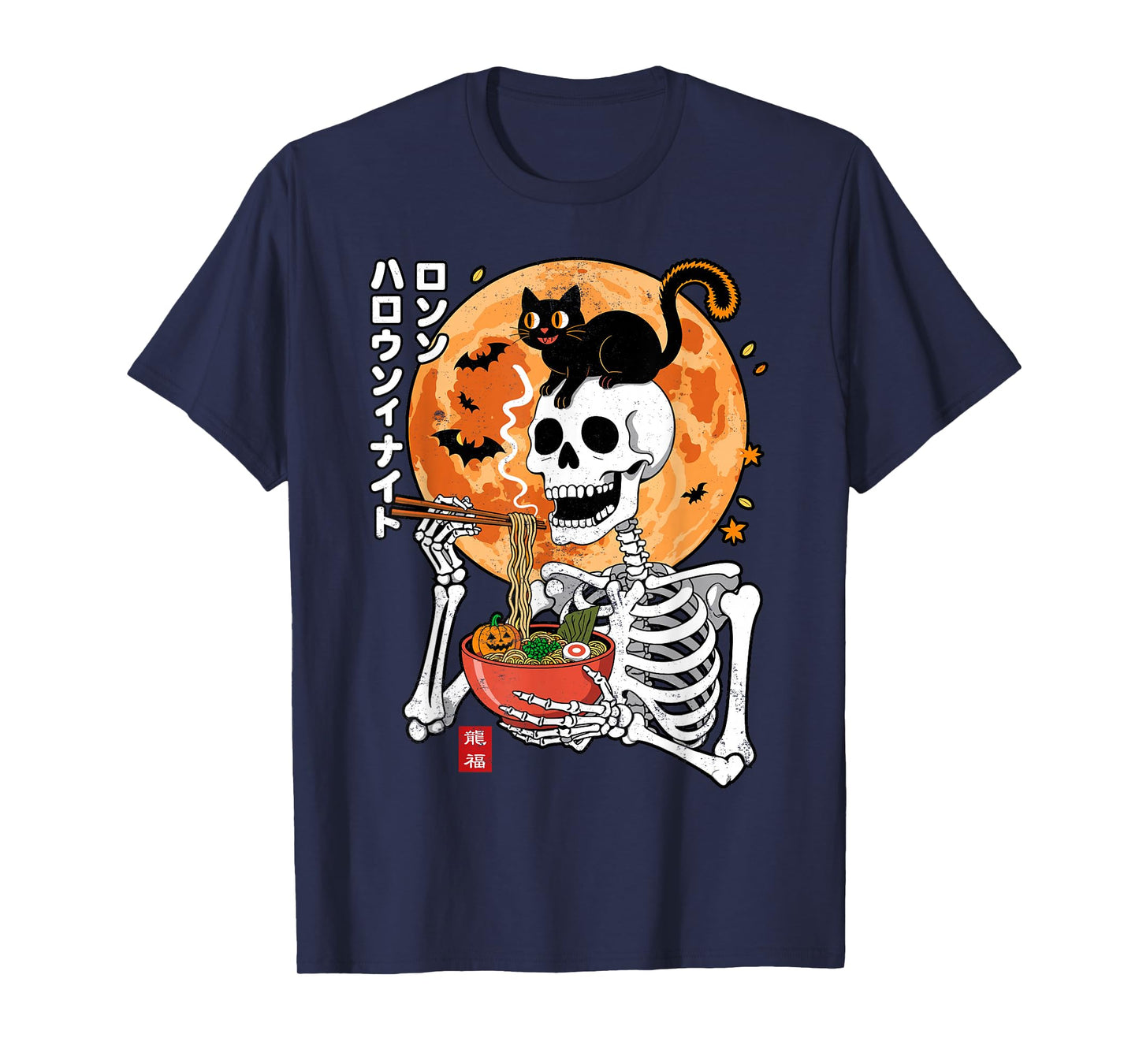 Spooky Skeleton Eating Ramen Bowl with Cat Halloween T-Shirt