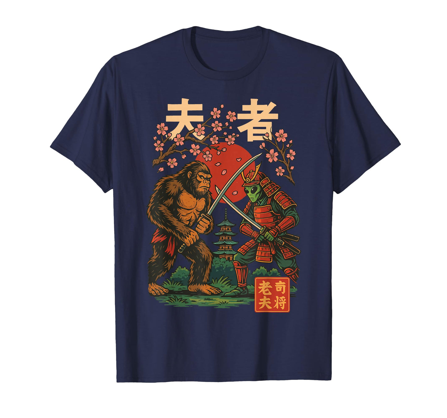 Bigfoot Samurai Alien Vintage Graphic Ukiyo-e T-Shirt