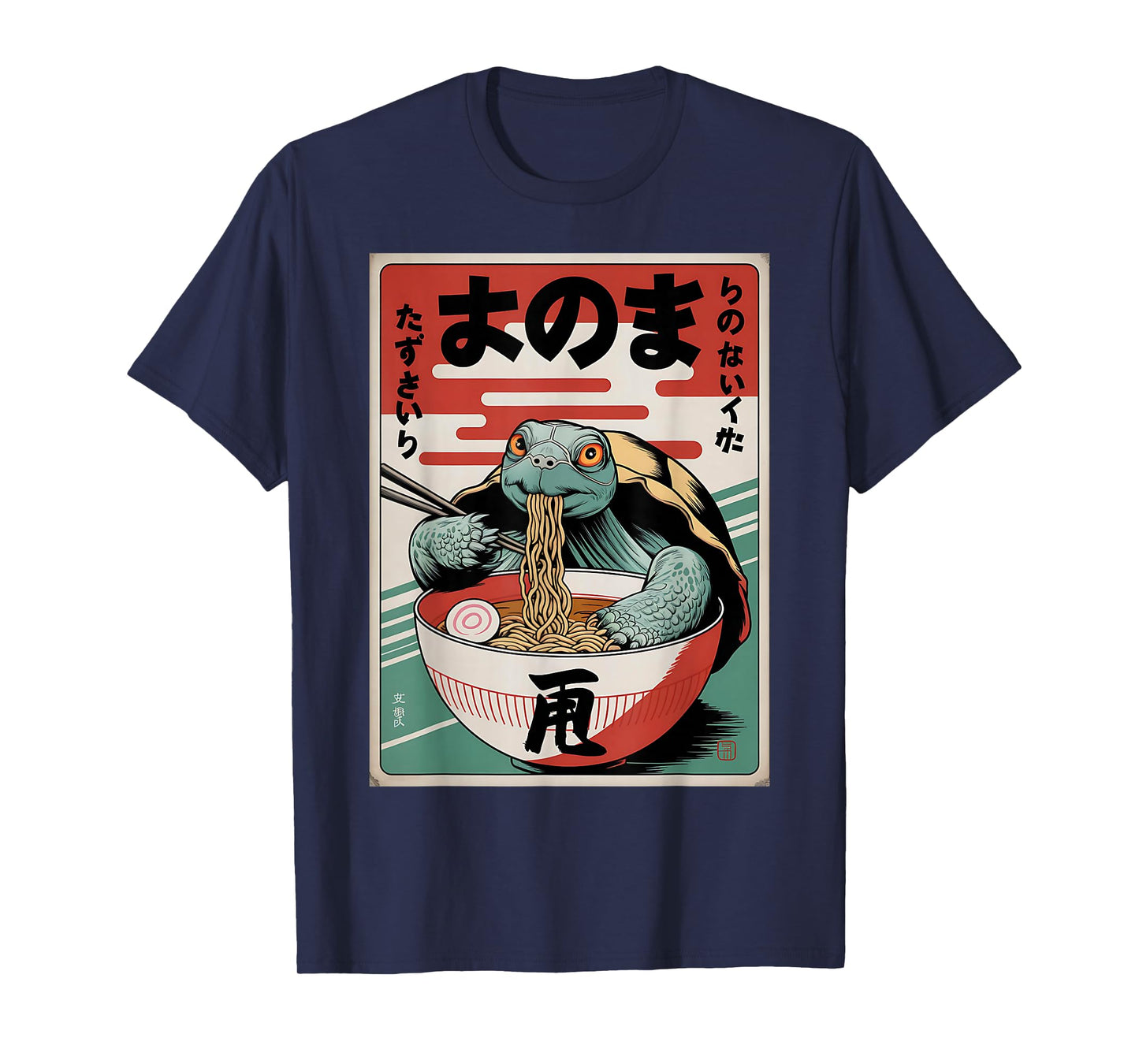 Ramen Japanese Funny Kawaii Turtle Graphic Mens Gifts Anime T-Shirt
