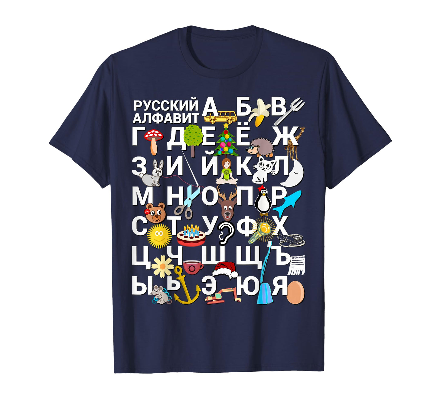 Russian Alphabet. Images Help Kids Learn Cyrillic Letters T-Shirt