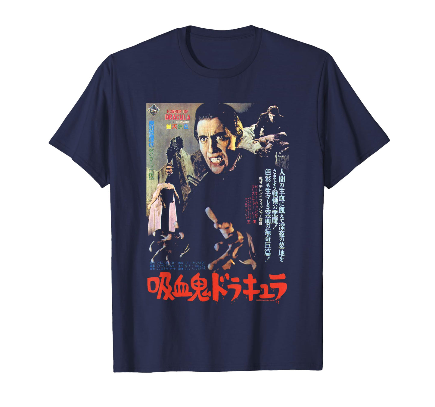 Horror of Dracula Japanese Movie Poster Christopher Lee T-Shirt