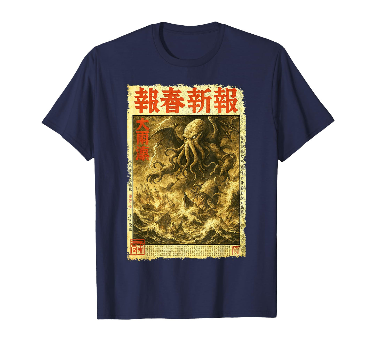 Cthulhu Sea Battle Vintage Japanese Ukiyo-e Horror Newspaper T-Shirt