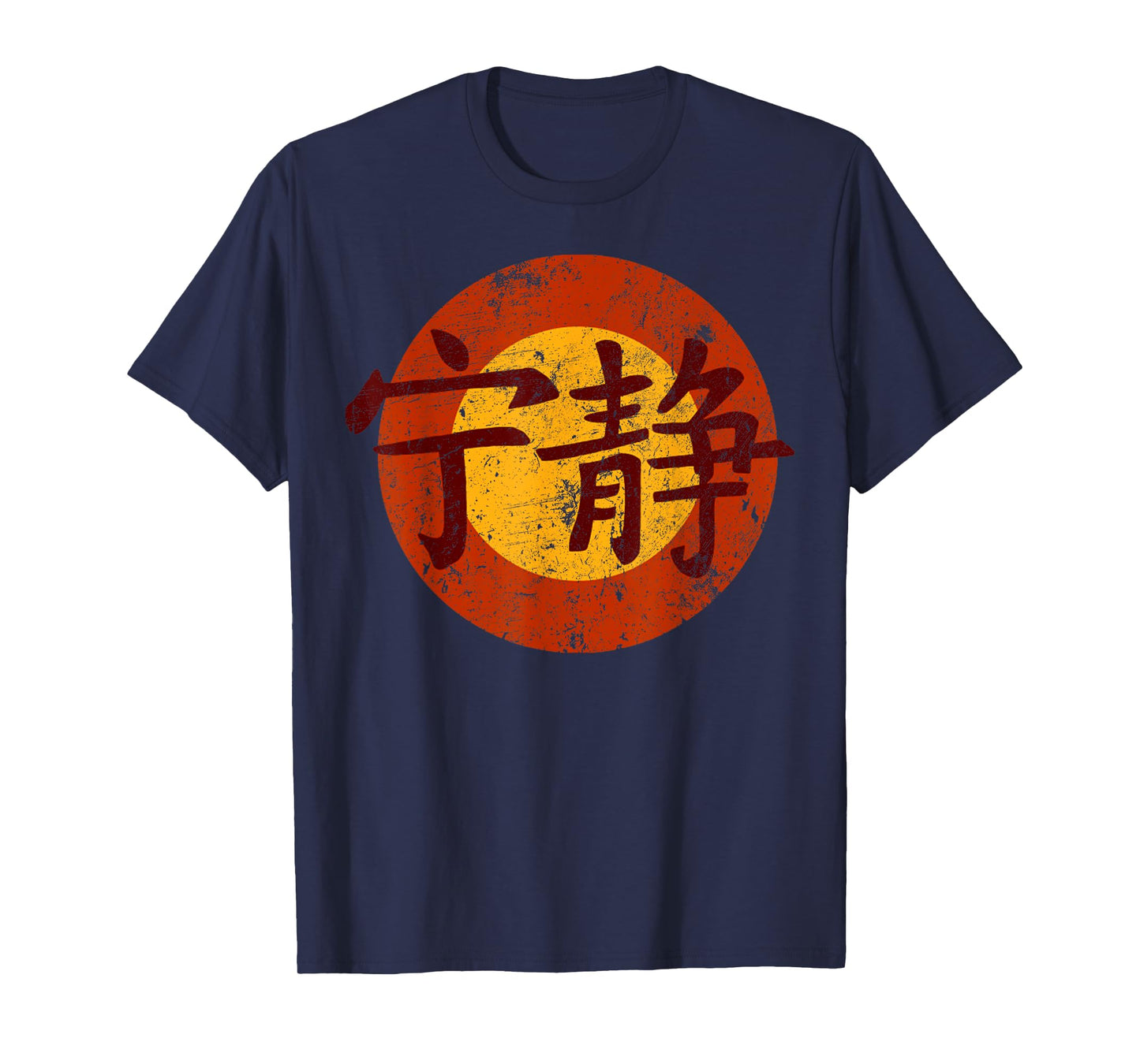 Vintage Funny Serenity 80s Style Gift For Men Women T-Shirt