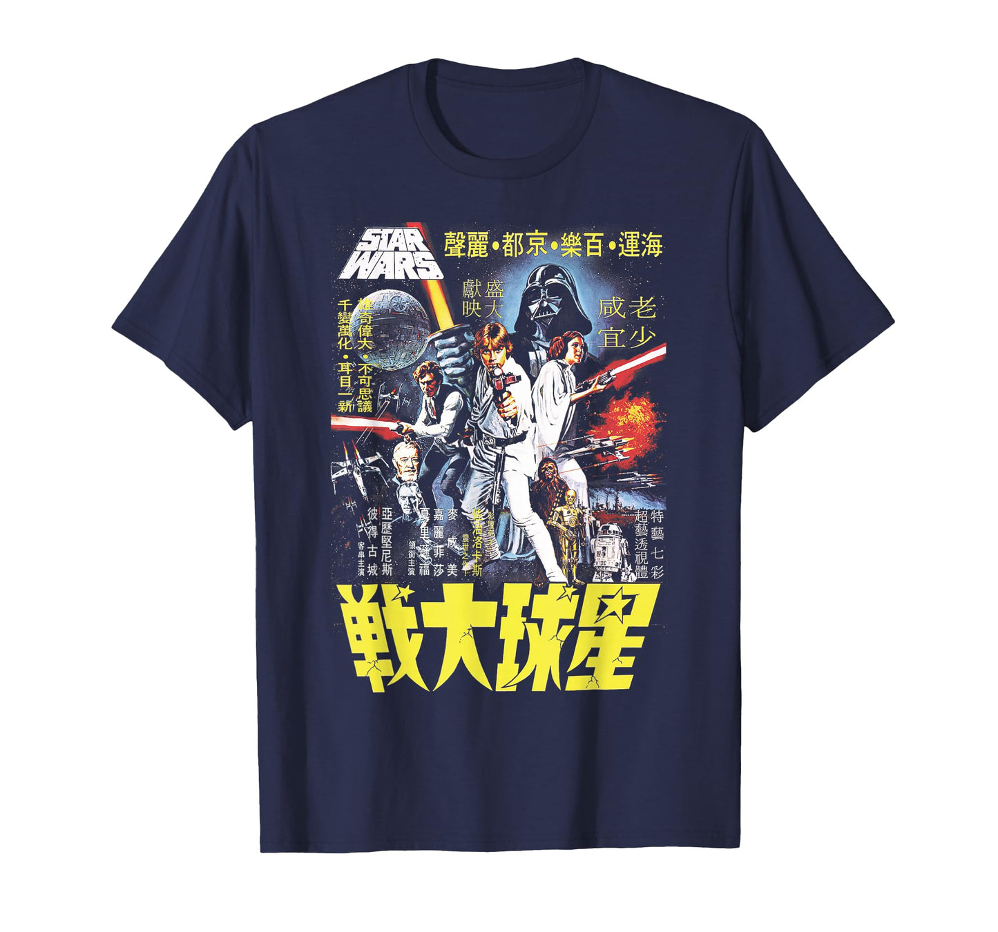 Star Wars Vintage Chinese Movie Poster Disney+ T-Shirt