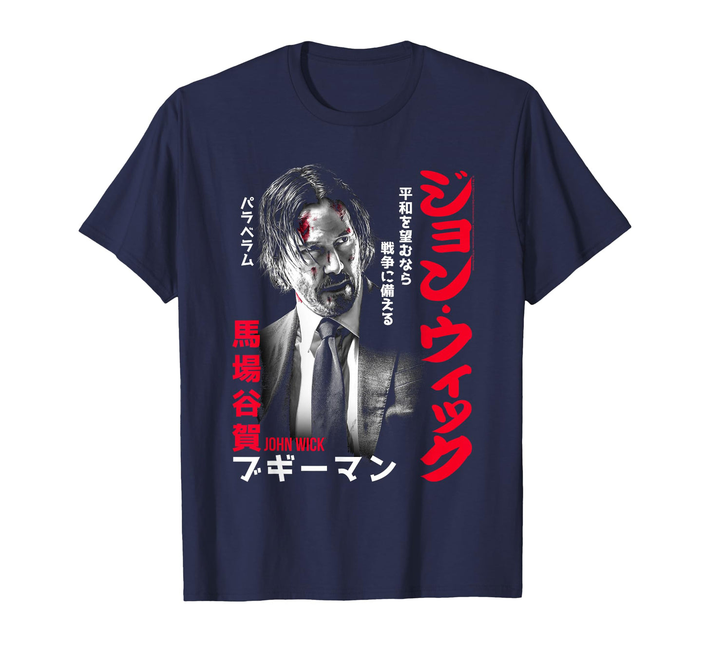 John Wick Japanese Kanji Poster Action Movie T-Shirt