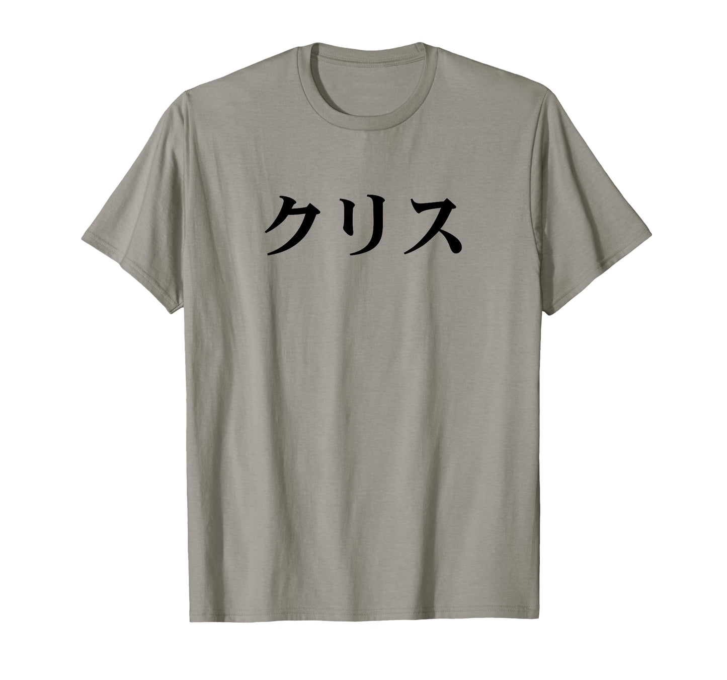 Chris Name in Japanese Tee Custom Japan Text in Katakana T-Shirt