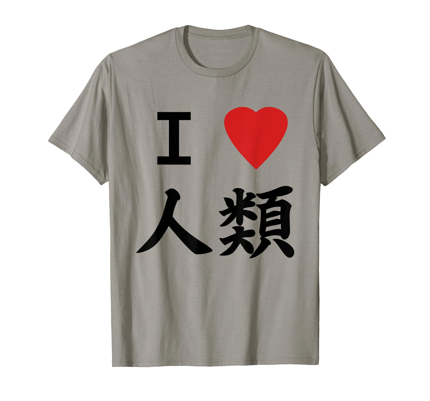 I Love Humanity No Game Cosplay T-Shirt T-Shirt