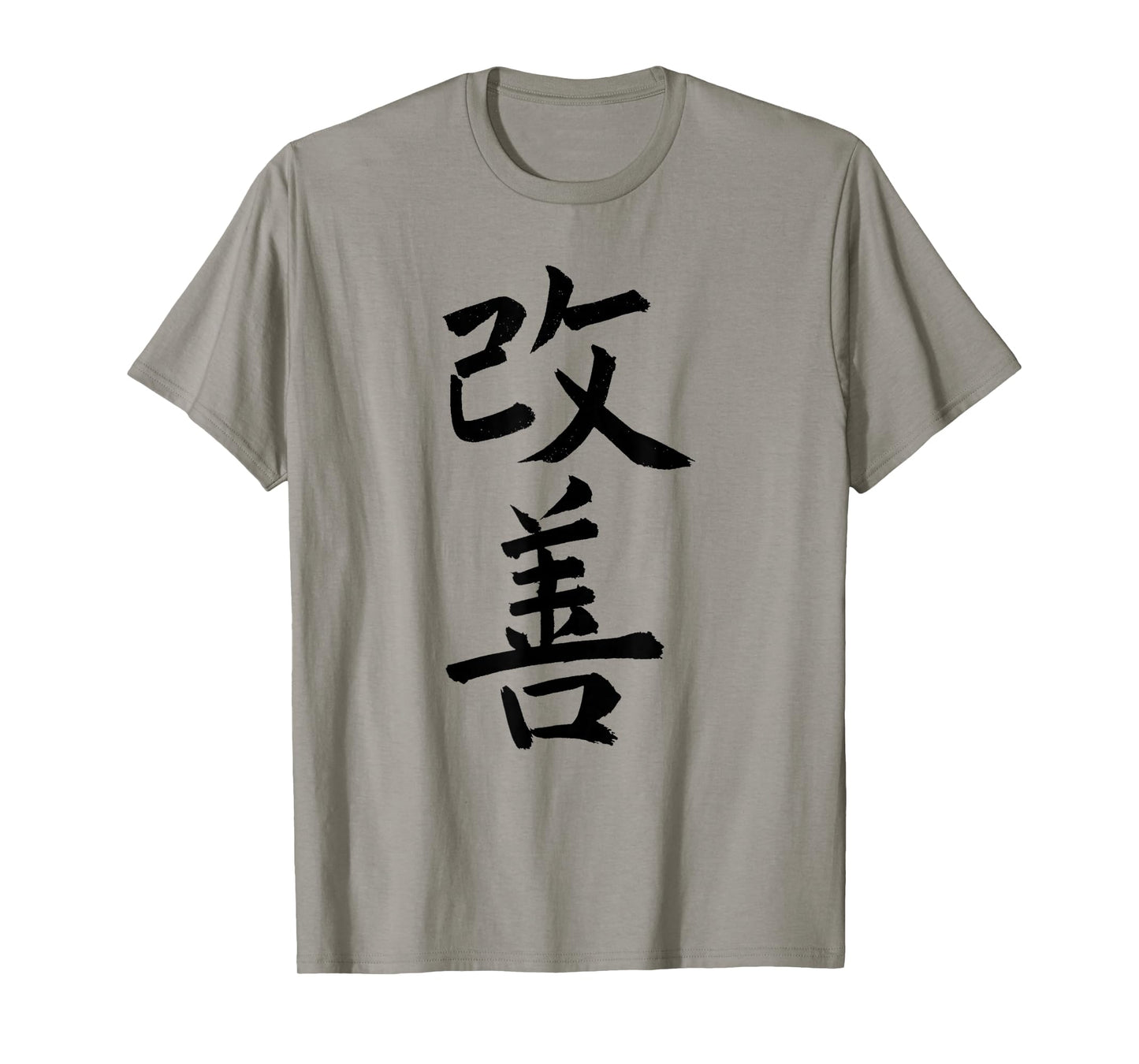 Kaizen T-Shirt | Japanese Kaiji Calligraphy Self-Improvement T-Shirt