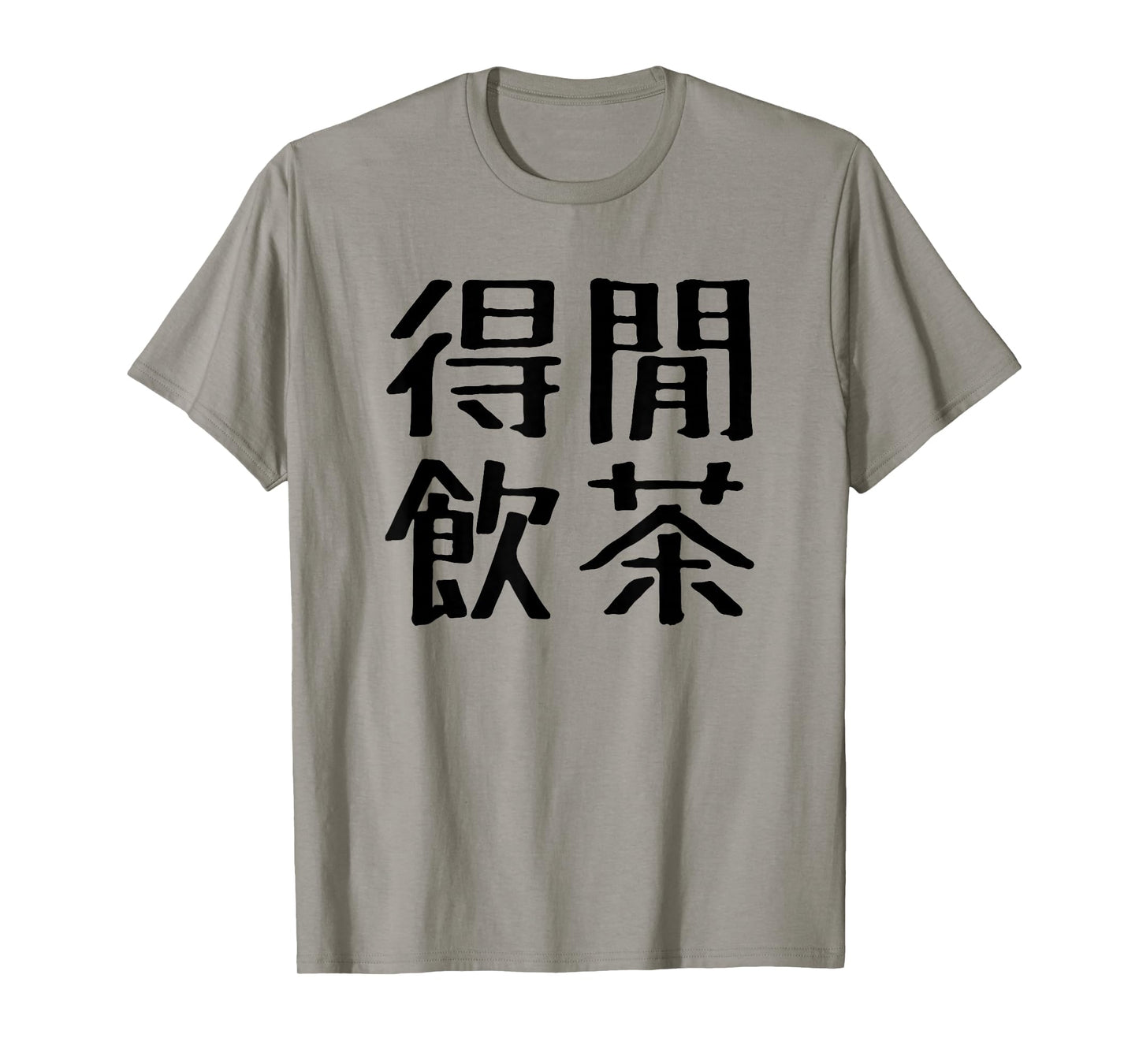 Hong Kong Slang Dim Sum Drink Tea When Free Chinese Slang T-Shirt