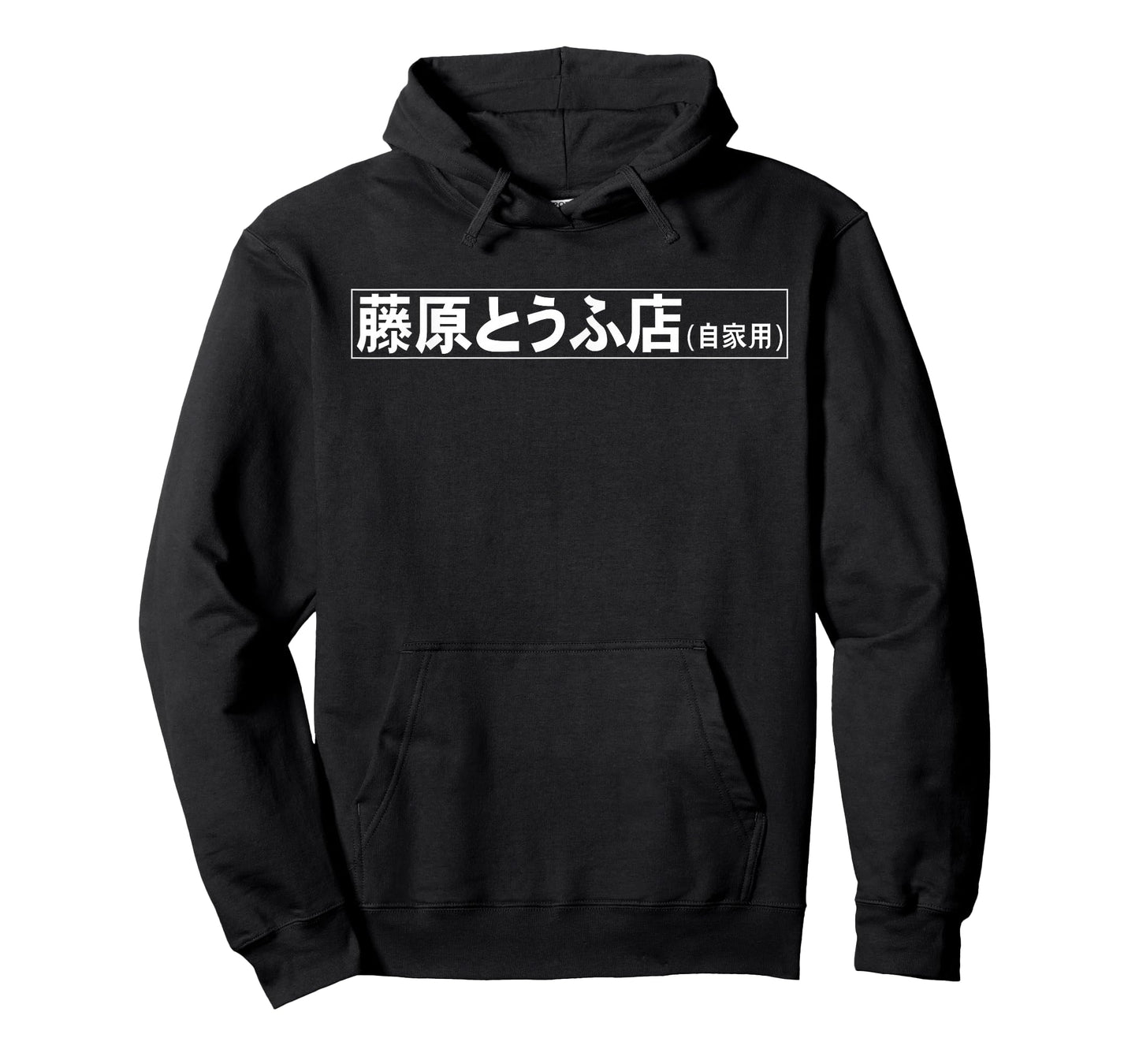 Fujiwara Tofu Shop Hachiroku Anime T-Shirt