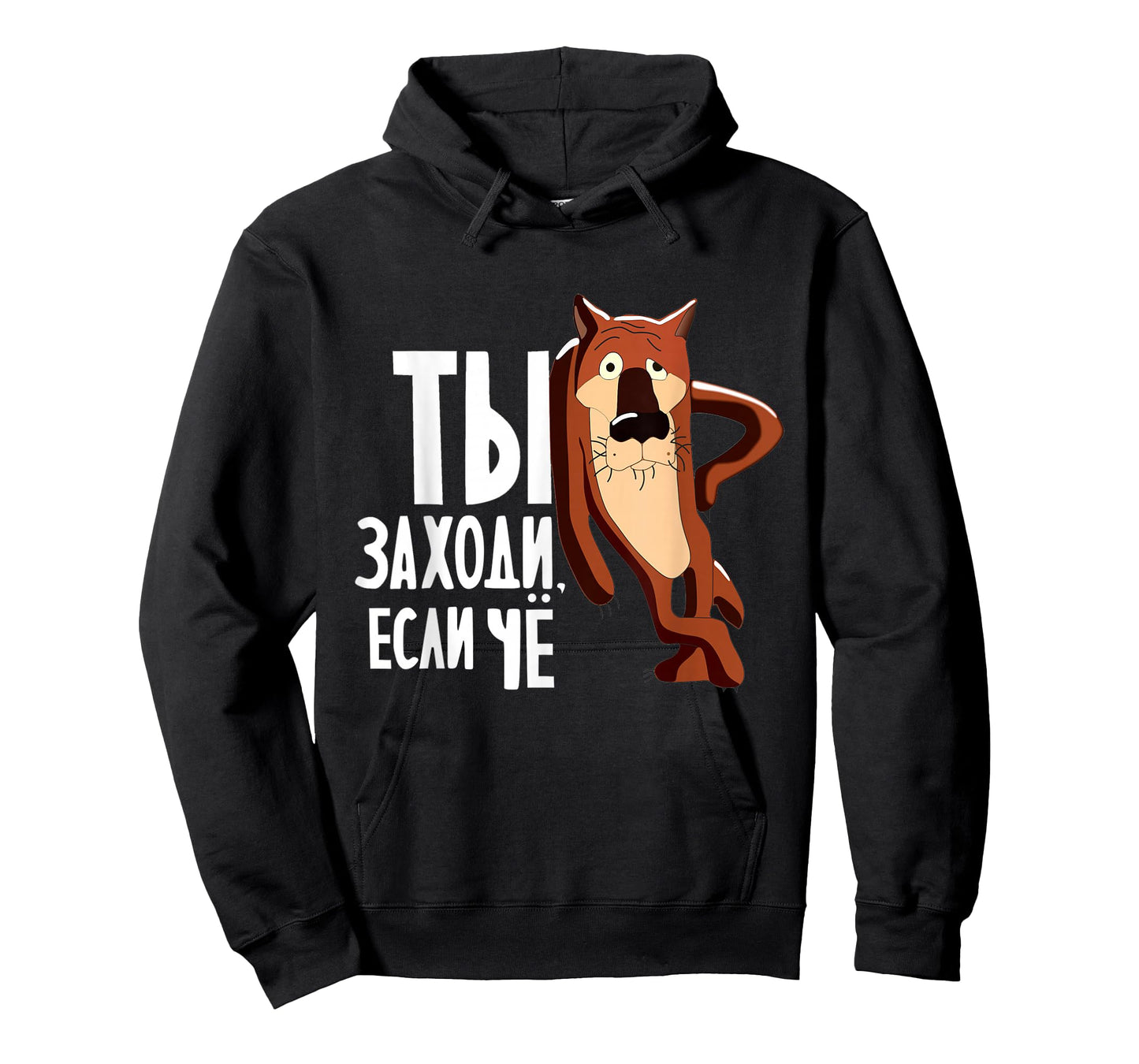 "Ti Zahodi Esli Cho" Funny Soviet Russian Cartoon T-Shirt