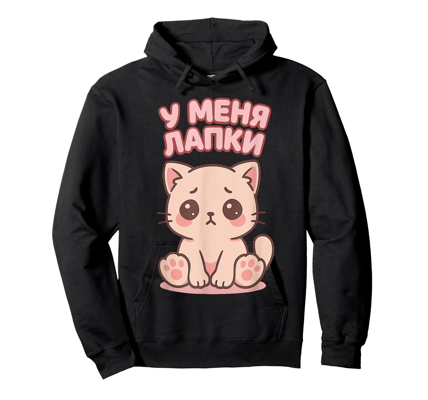Cute Kitten I have Paws Funny Russian T-Shirt
