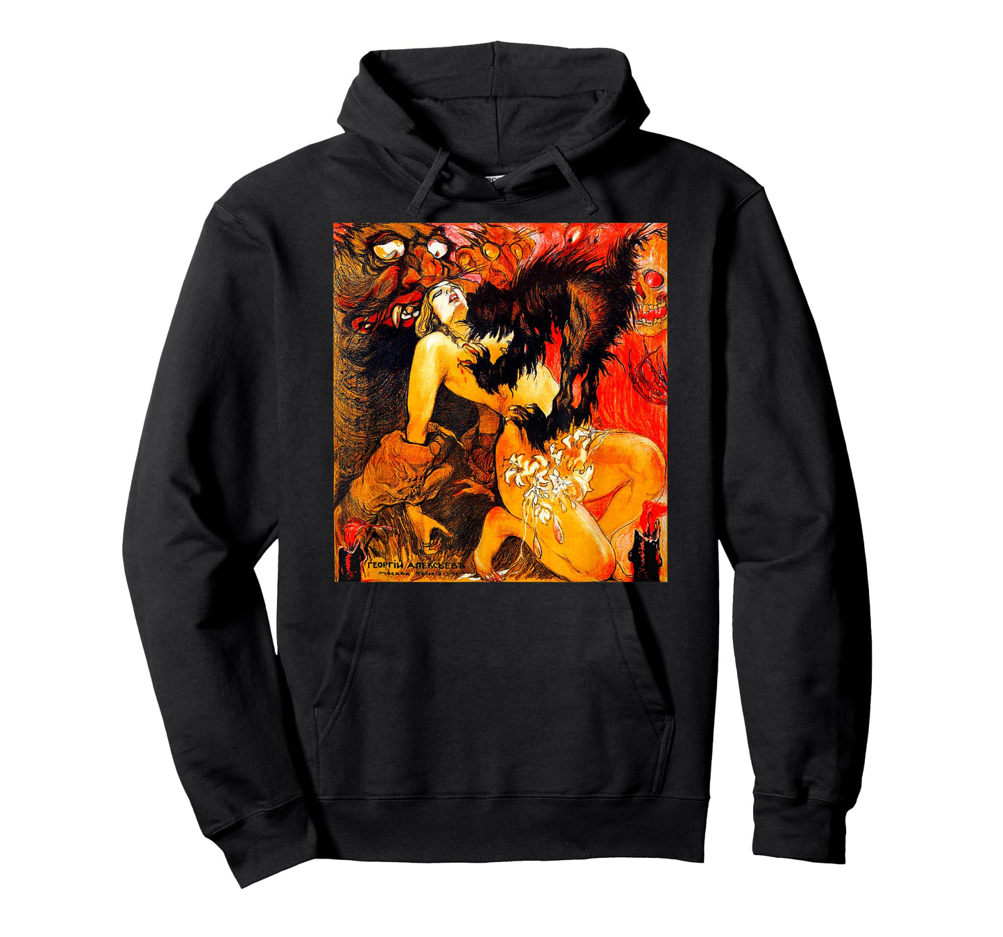 Married by Satan Halloween Monster Vintage Horror Movie T-Shirt