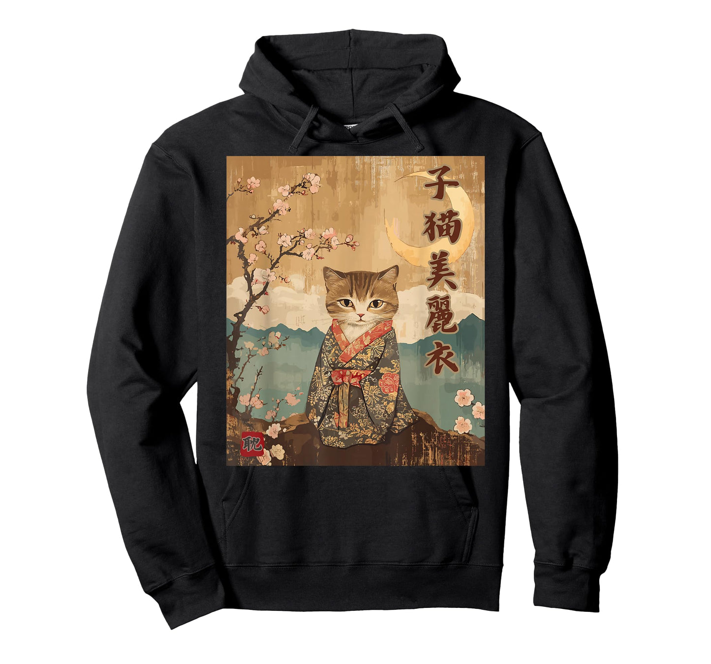 Crescent moon kitten Cute Kimono Kanji Zen Geisha Night View T-Shirt