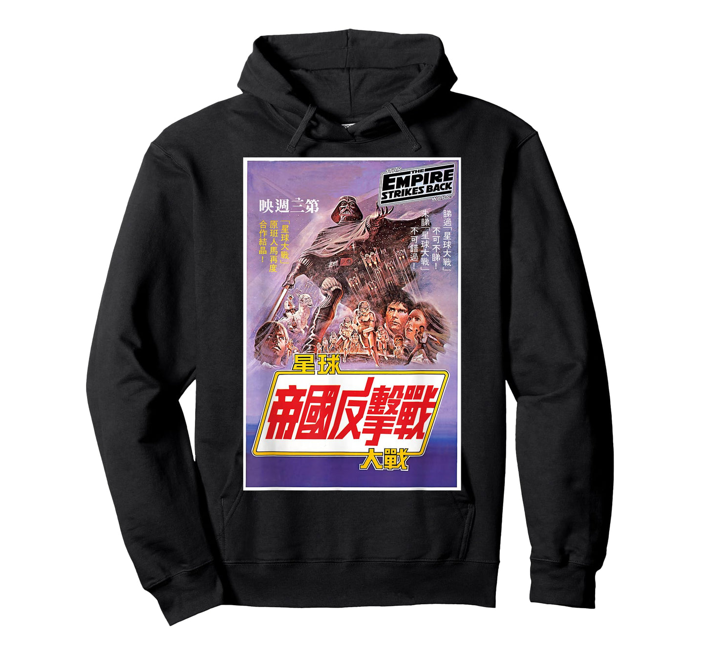Star Wars The Empire Strikes Back Vintage Hong Kong Poster T-Shirt