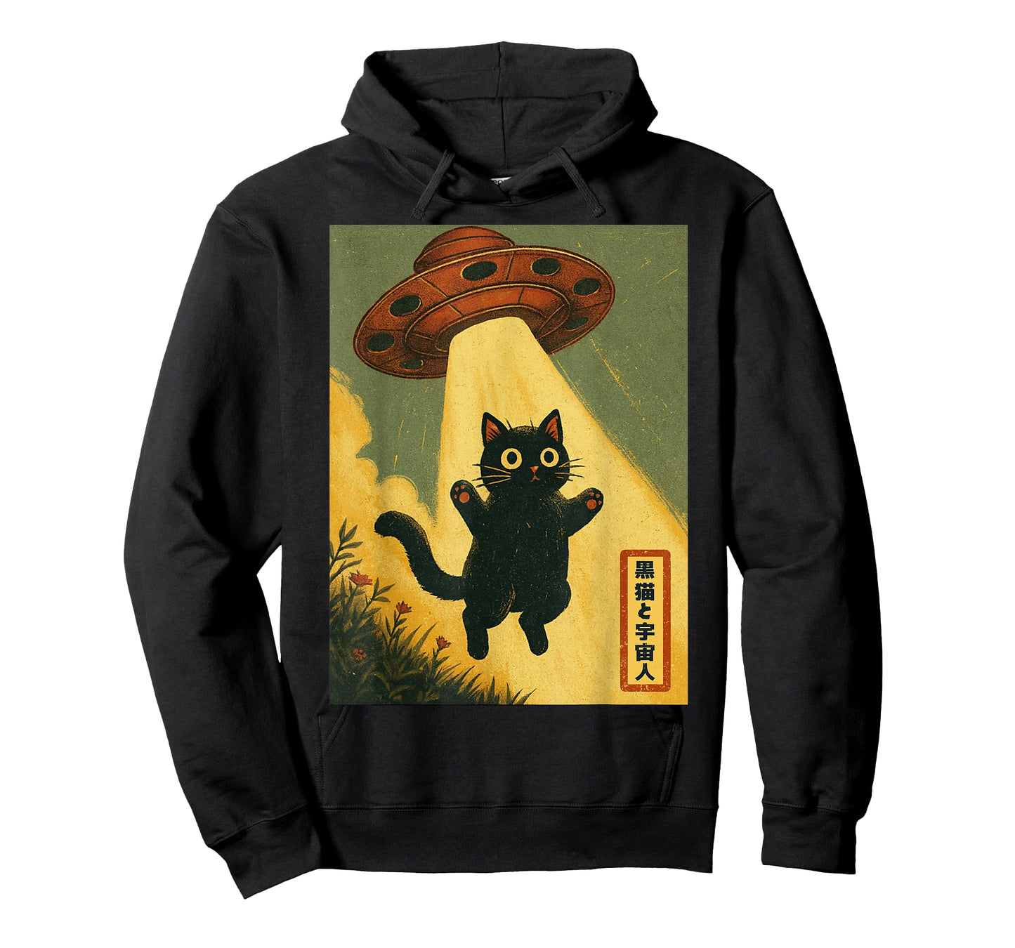 Vintage Japanese Cat Alien Kawaii Funny Cat UFO Abduction T-Shirt