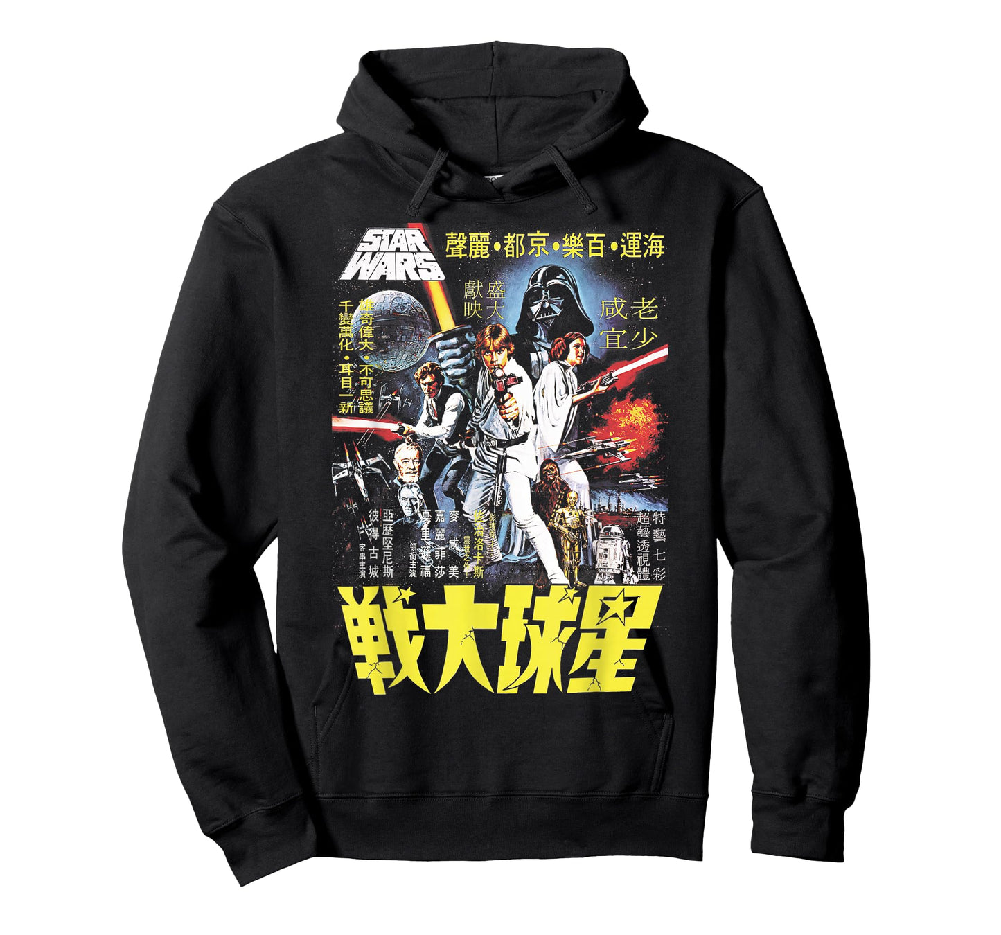 Star Wars Vintage Chinese Movie Poster Disney+ T-Shirt