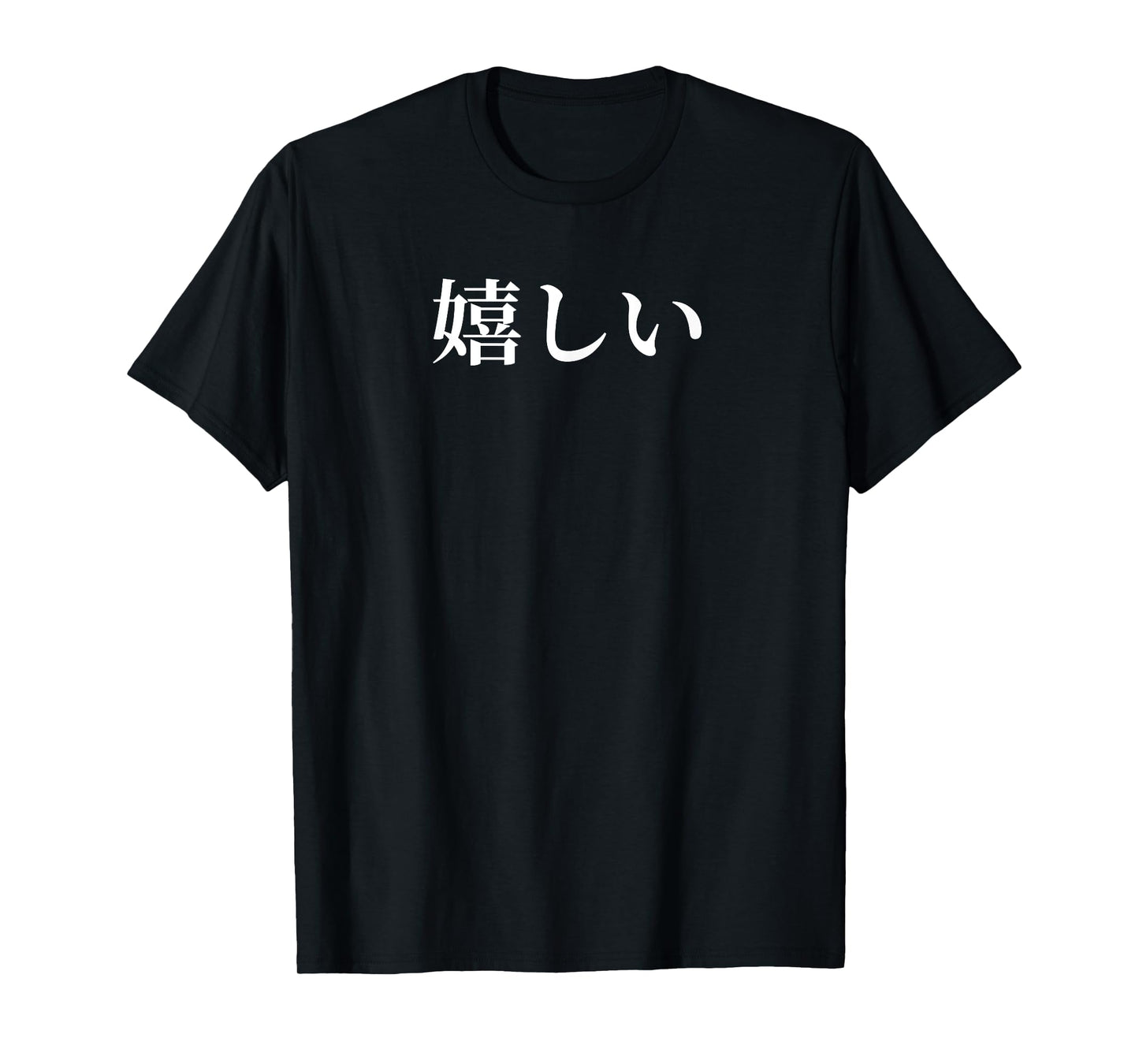 Anime design that says Ureshiii in Japanese Girls And Boys T-Shirt
