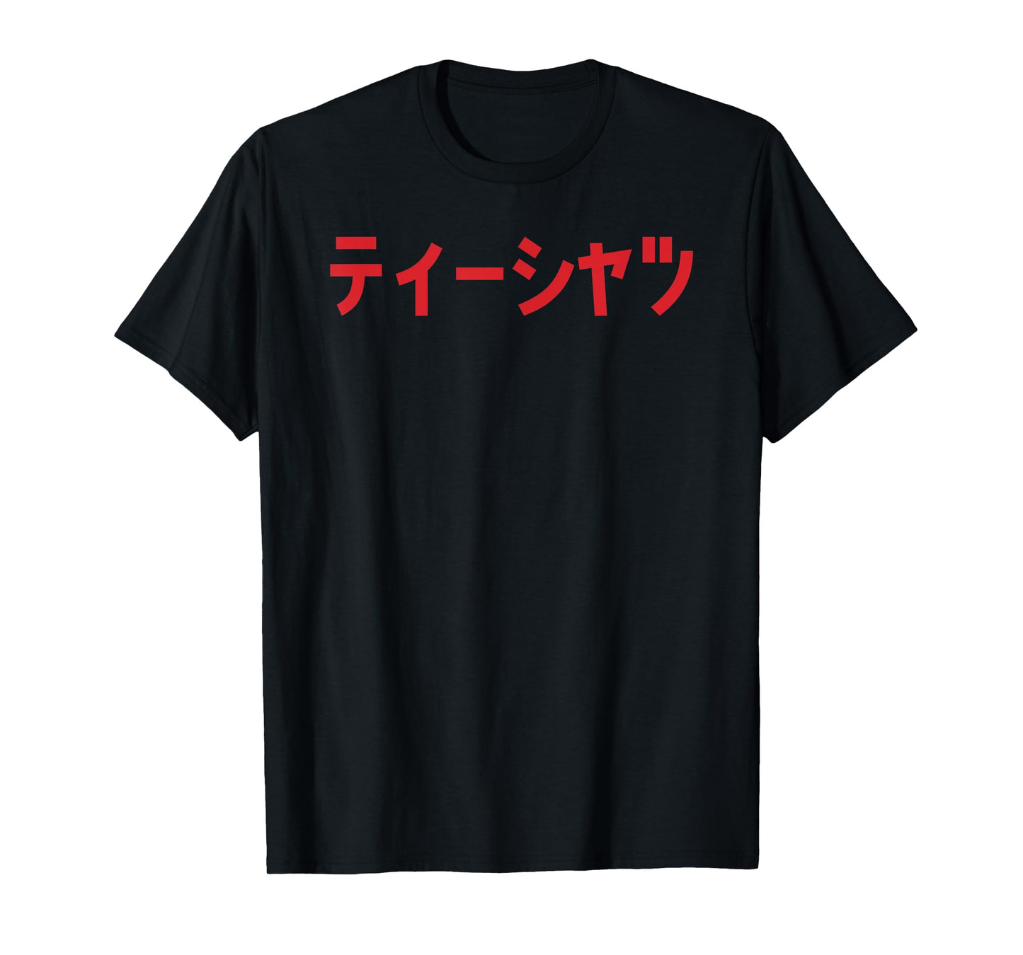 Shirt that says T-Shirt in Japanese Katakana Kanji character T-Shirt