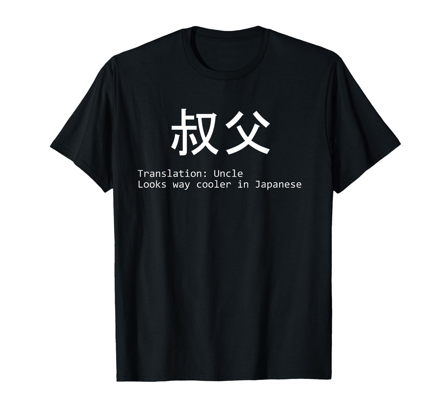 Funny Uncle In Japanese For New Future Uncle Father's Day T-Shirt
