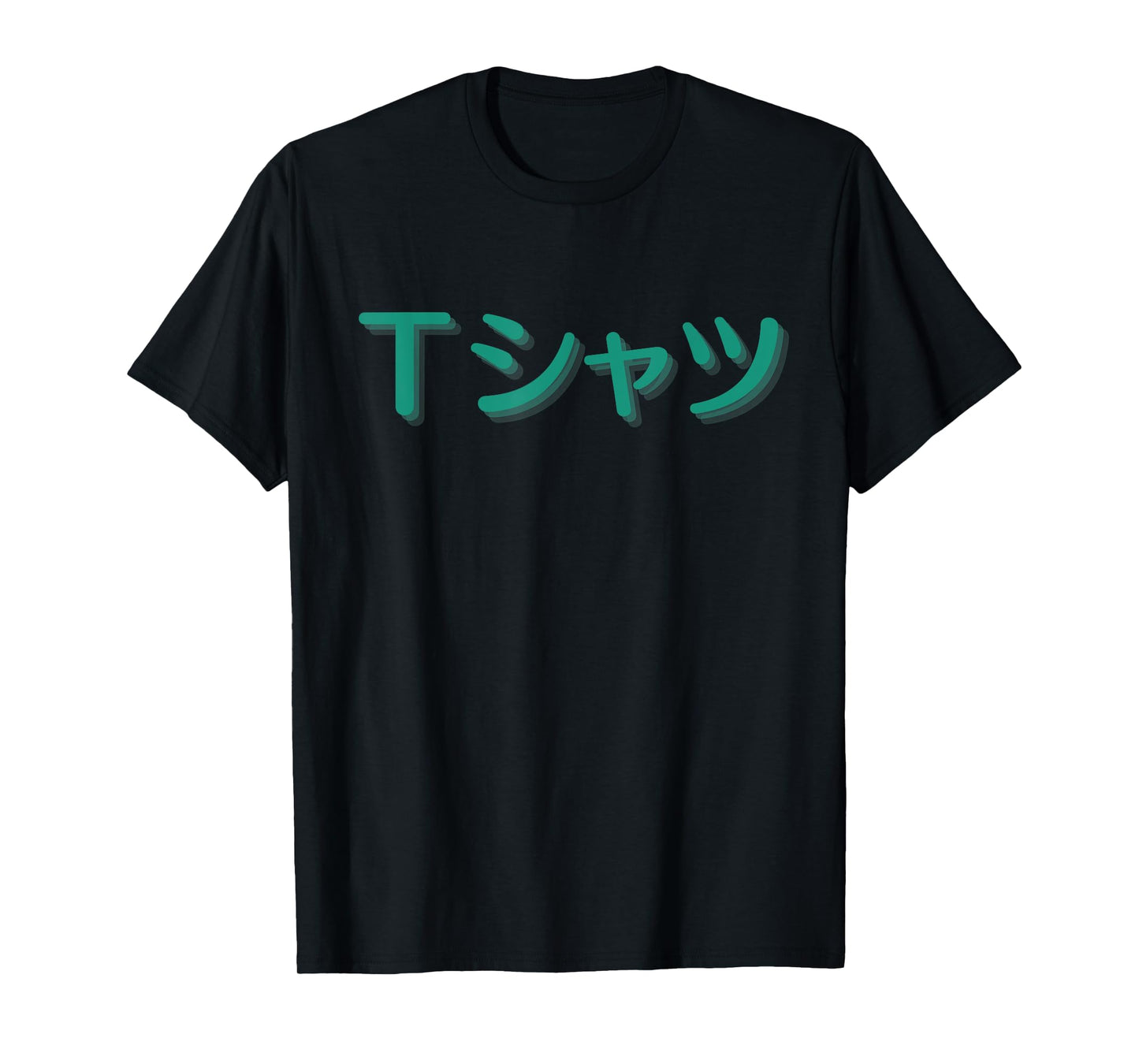 Anime Shirt that says T-Shirt in Japanese Katakana T-Shirt