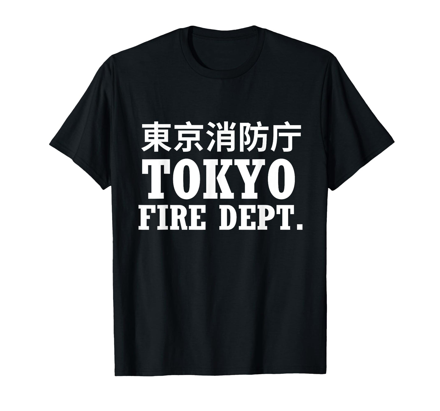 東京消防庁 Tokyo Fire Department T-Shirt