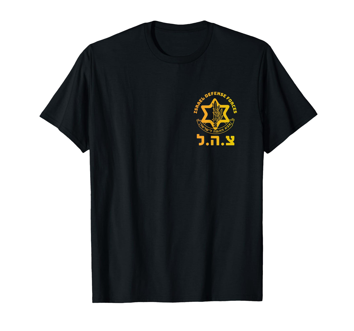 Zahal Hebrew Army Israel Defense Forces Hebrew Military IDF T-Shirt