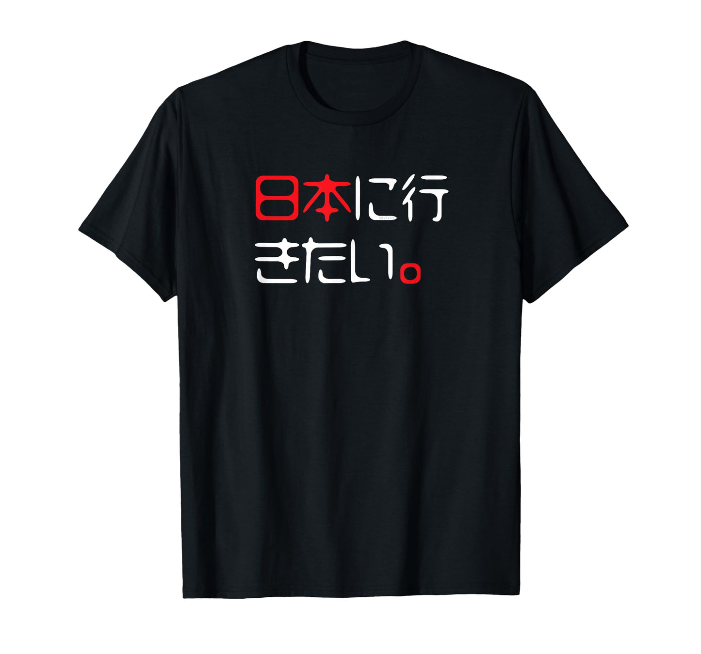 "I Want to Go to Japan" Funny Japanese T-Shirt