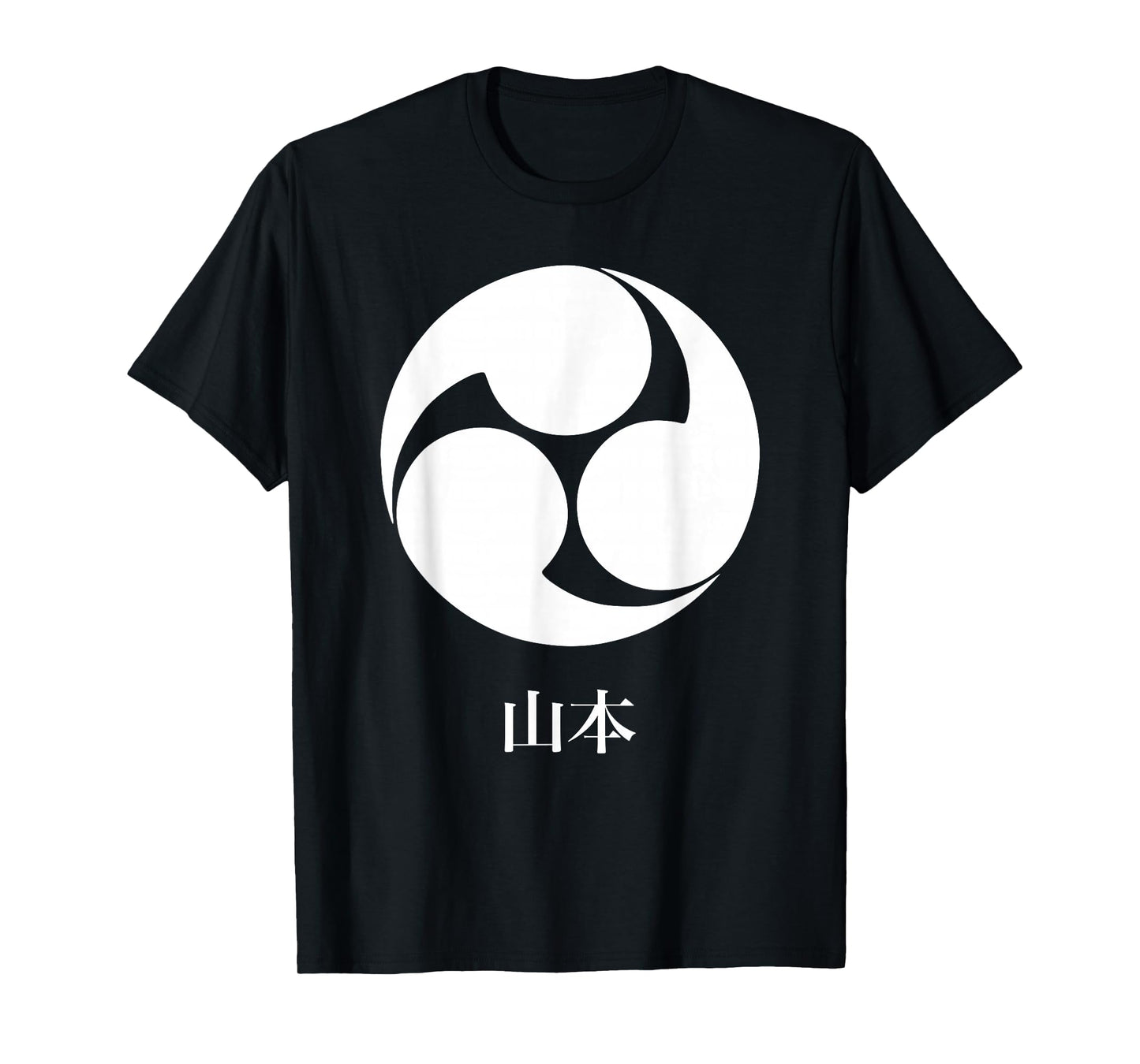 Kamon - Yamamoto Clan - Japanese Samurai Warrior T-shirt T-Shirt