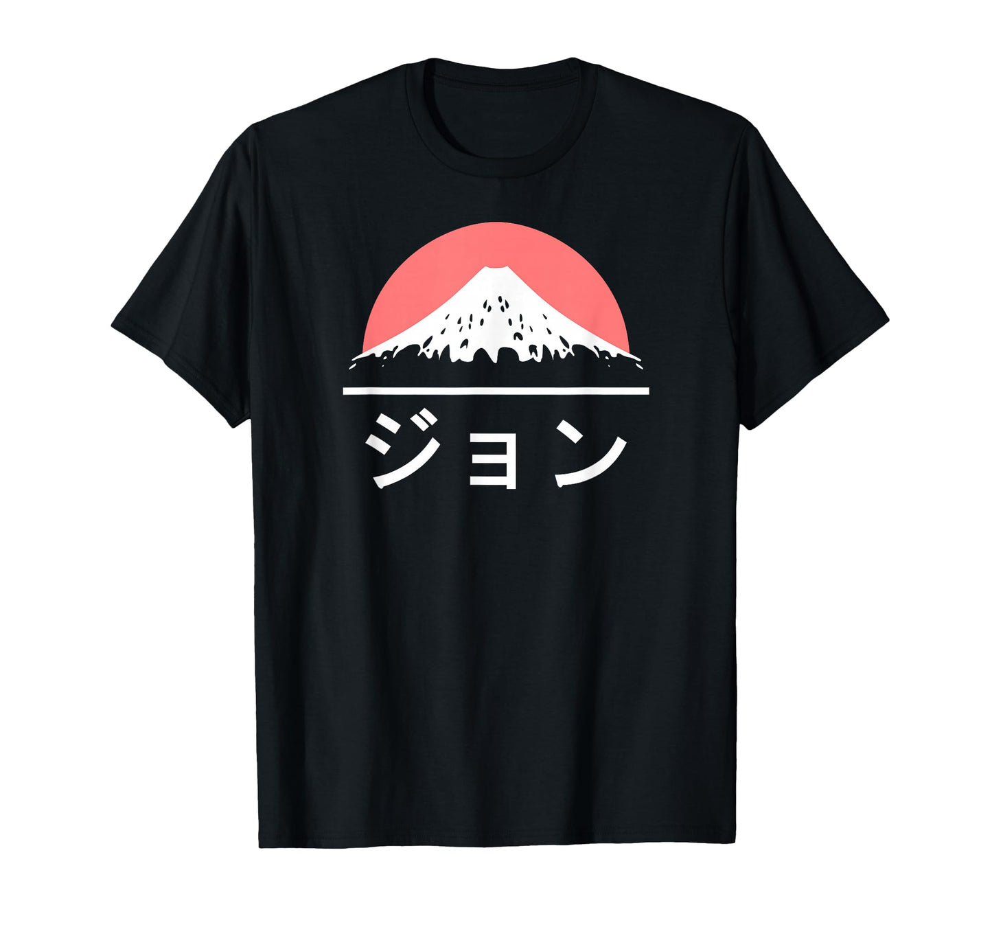 John in Japanese T-shirt - Japan Love Katakana Name Tshirt T-Shirt