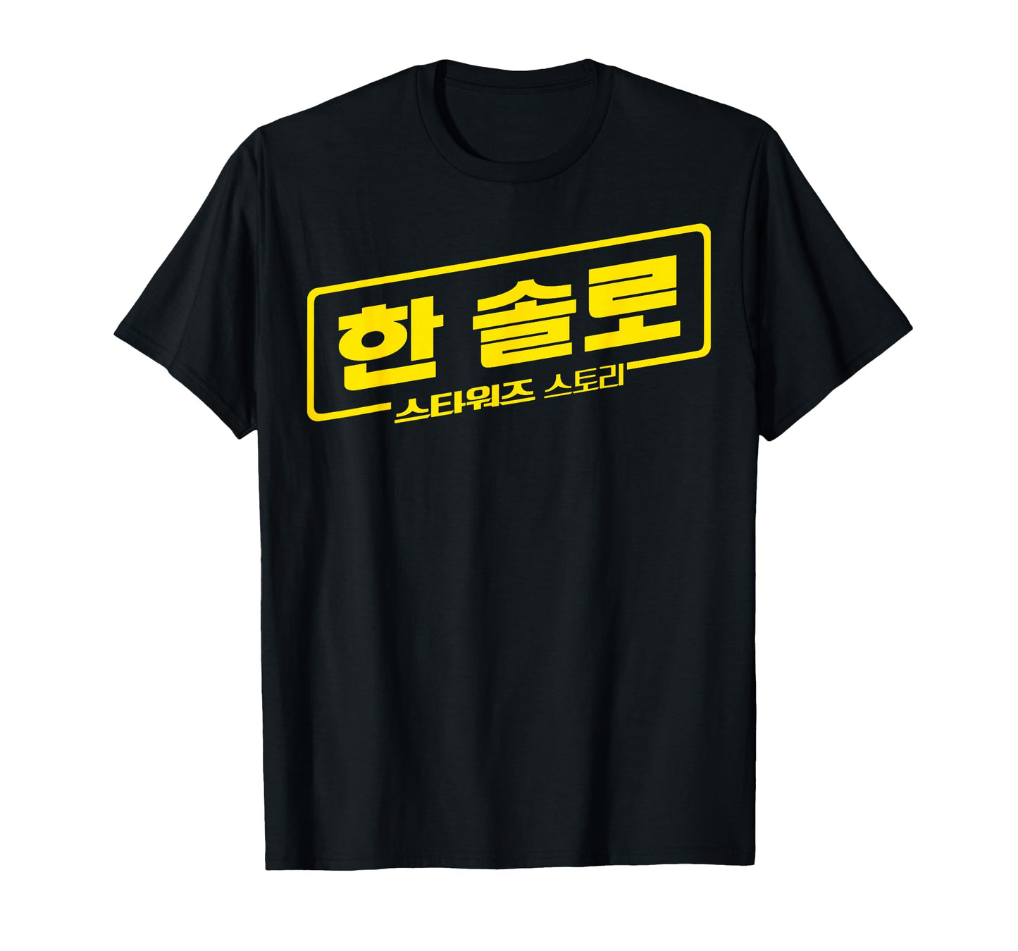 Star Wars Han Solo Movie Korean Logo Graphic T-Shirt T-Shirt