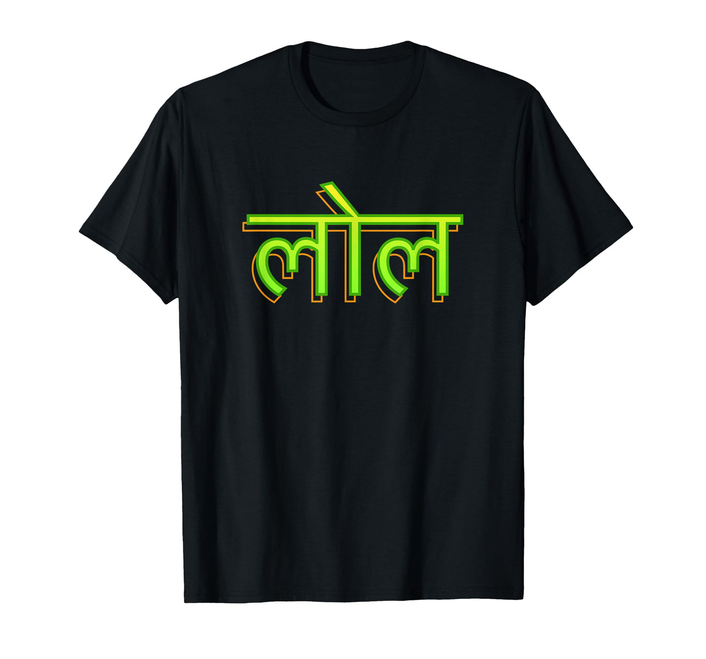 Hindi Language Speaker Indian LOL Bollywood T-Shirt