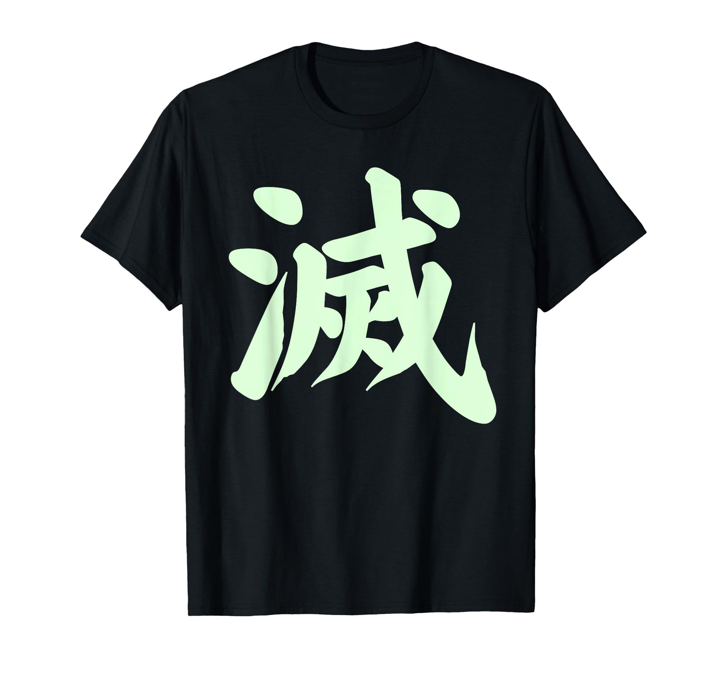 Destroy Kanji in Japanese Letter Japan Symbol Aesthetic T-Shirt