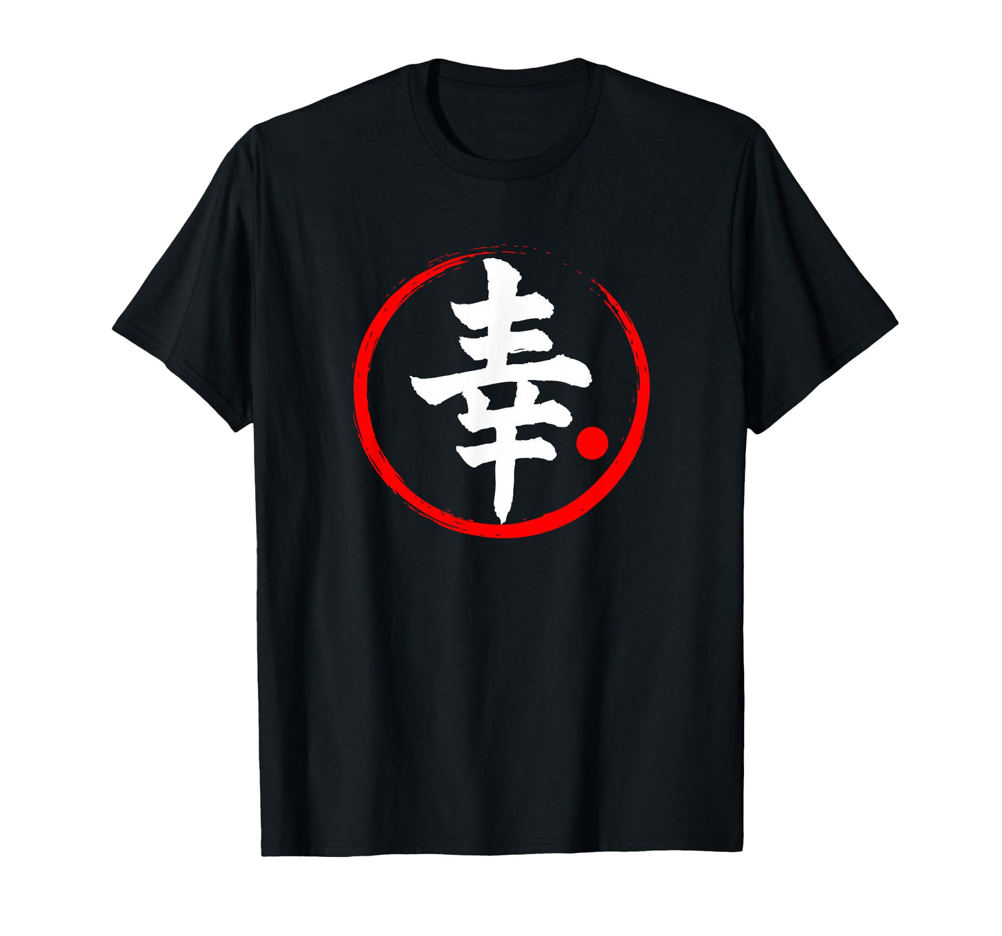 “Happiness” Japanese Word Kanji Character T-Shirt
