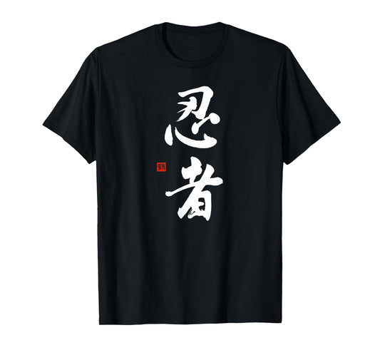 Ninja Kanji Shirt, Original Japanese Ninja Calligraphy T-Shirt