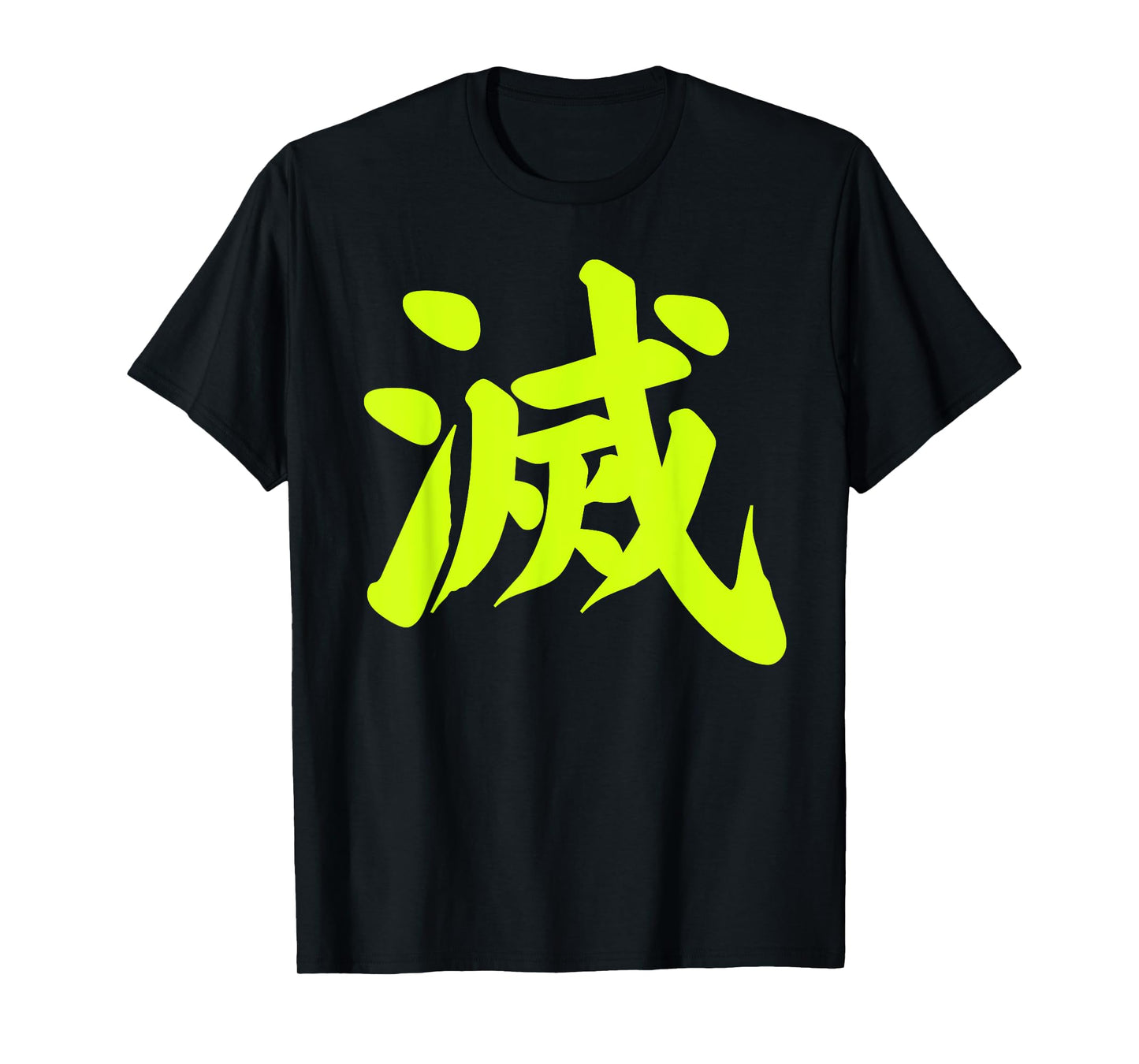 Destroy Kanji Green Japanese Letter Japan Symbol Aesthetic T-Shirt