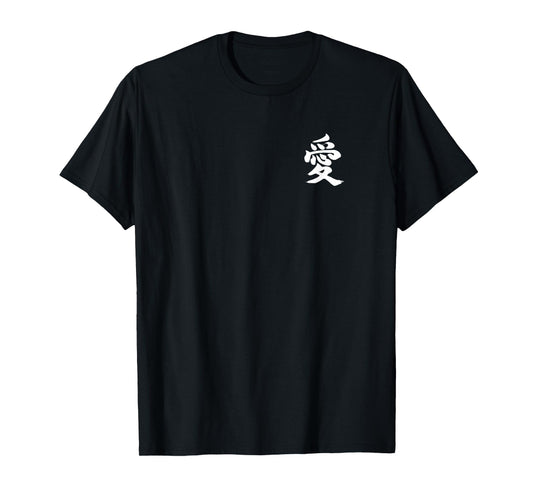 Love Ai Kanji Japanese Chinese Character Symbol T-Shirt