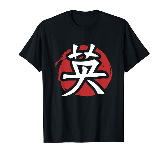 Japanese Kanji Shirt Courage Symbol Calligraphy Tee T-Shirt