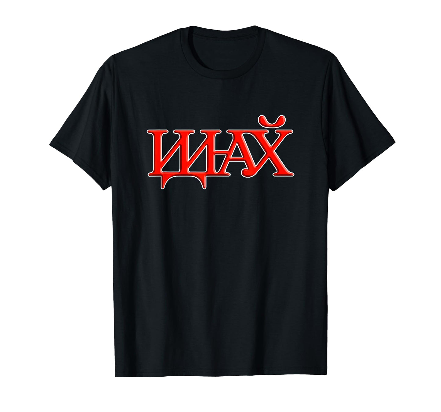 Russian Shirt Funny Russian Shirts for Men and Women Russian T-Shirt