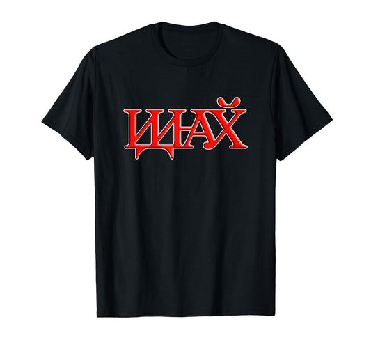 Russian Shirt Funny Russian Shirts for Men and Women Russian T-Shirt
