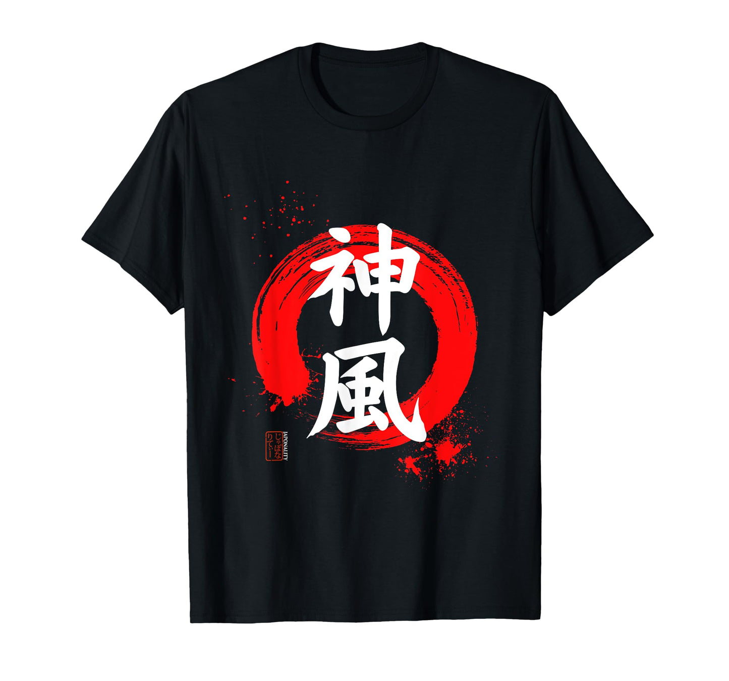 Japanese Kanji "神風 KAMIKAZE (God Wind)" with Red Enso T-Shirt