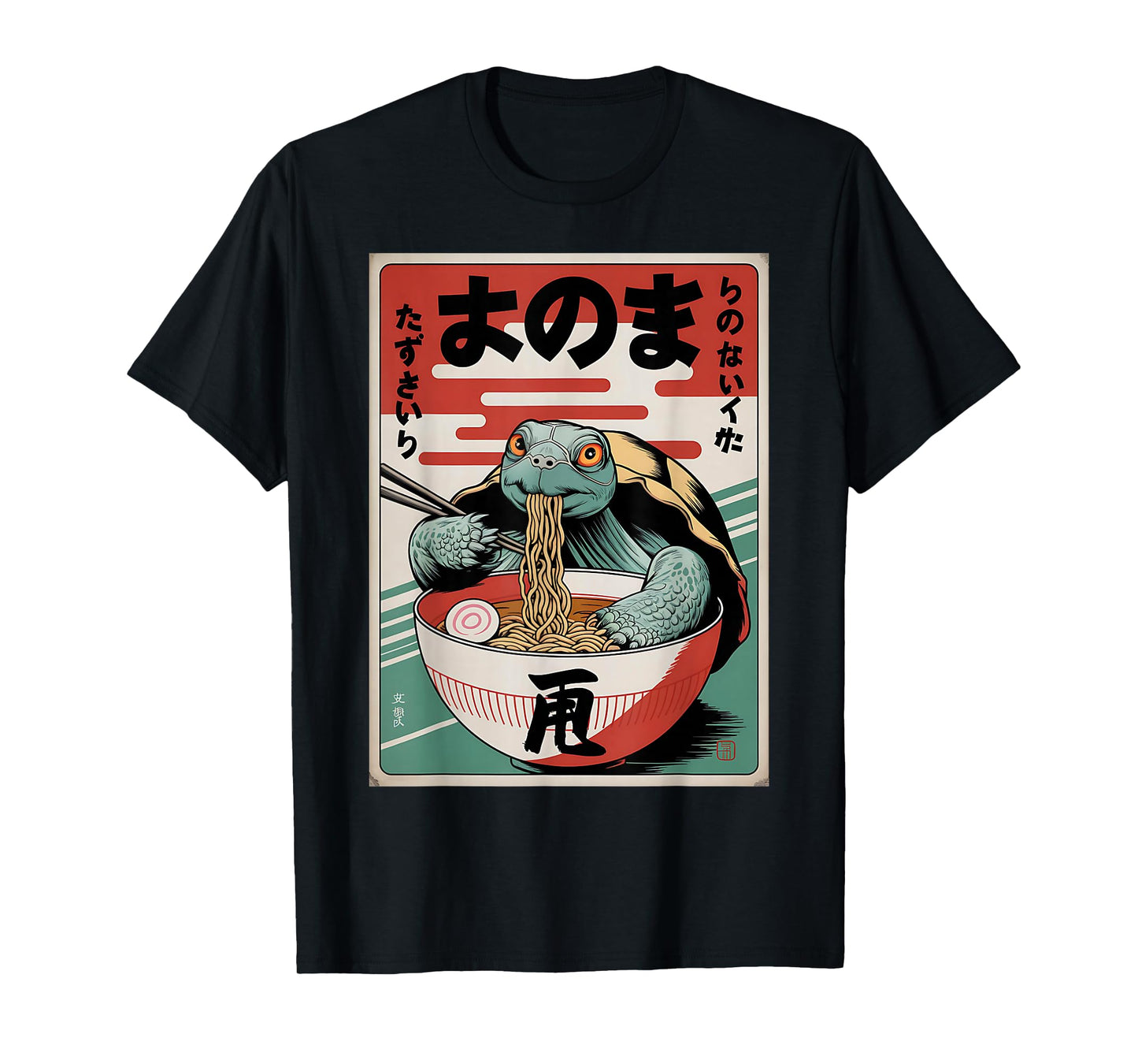 Ramen Japanese Funny Kawaii Turtle Graphic Mens Gifts Anime T-Shirt