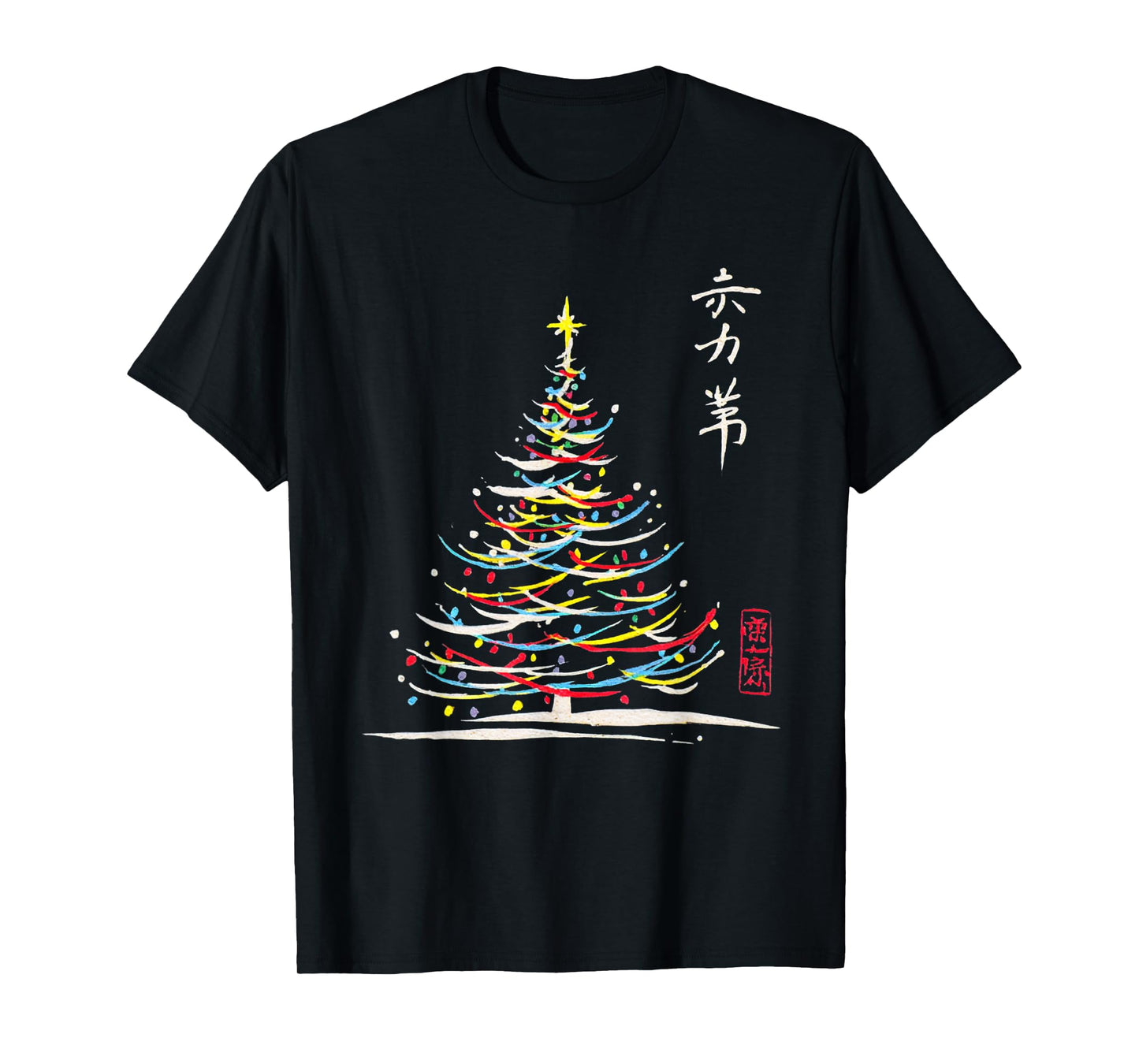 Kanji Japanese Christmas Tree T-Shirt